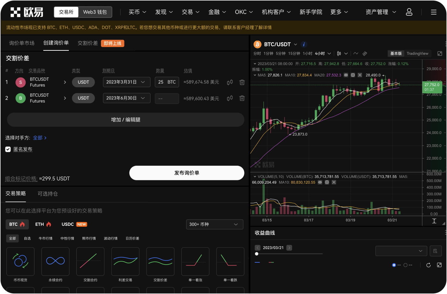 如何购买IPFSNexus交易所的平台代币